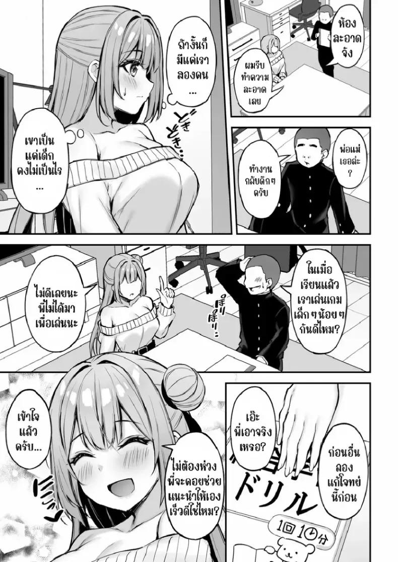 Doujin-Lc- อ่าน โดจิน มังฮวา เกาหลี ญี่ปุ่น จีน แปลไทย พี่สาวที่แสนดีในเวลาที่ผมไม่อยู่ (Xe) ตอนที่ 1 2 3 4 5 6 7 8 9 10 11 12 13 14 ฟรี ไม่มีโฆษณา อ่าน โดจิน Manhwa เกาหลี ญี่ปุ่น จีน เรามีครบ คัดมาให้เน้นๆ โดจิน 18+ รับประกันความฟินโดย  Doujin Lc