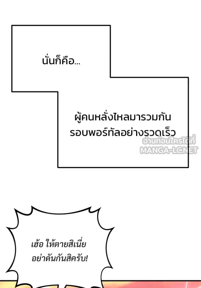 โกดังลับหลังโลกแตก ตอนที่ 53 รูปที่ 19