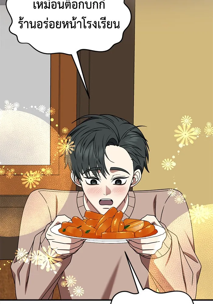 ช่วยเปลี่ยนฉันที ตอนที่ 271. ซีซัน 2 รูปที่ 143