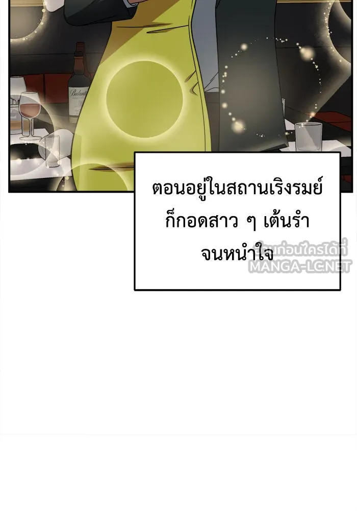 ช่วยเปลี่ยนฉันที ตอนที่ 222. ซีซัน 2 โจเยบิน 4 รูปที่ 120