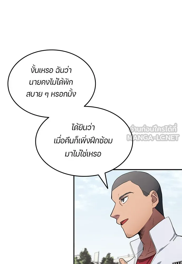 นักเตะแข้งสวรรค์ ตอนที่ 59 รูปที่ 30