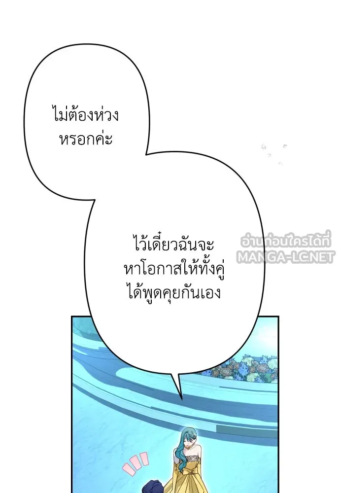 เลดี้มินต์ ตอนที่ 64 รูปที่ 81