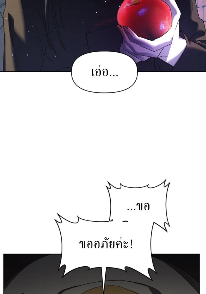 ชิงชีวิตพลิกลิขิตชะตา ตอนที่ 30. บังเอิญหรือตั้งใจ รูปที่ 31