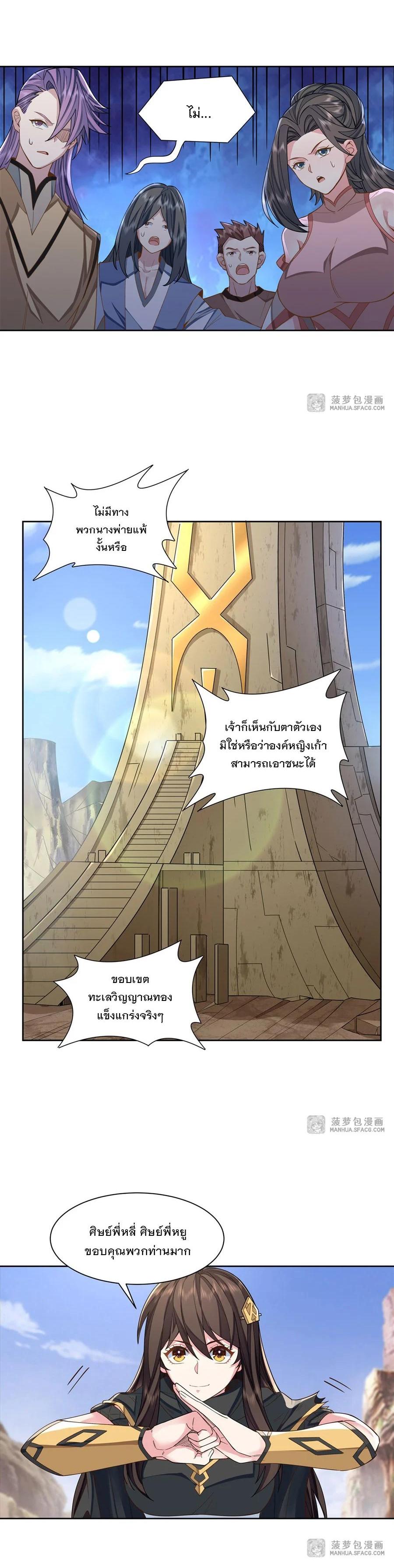 Manga-lc-com อ่านมังงะ อ่านการ์ตูน ออนไลน์ ฟรี My Female Disciples are all Future Masters of the Heavens ตอนที่ 1 2 3 4 5 6 7 8 9 10 11 12 13 14 ฟรี ไม่มีโฆษณา Manga-lc - อ่าน มังงะ อ่าน การ์ตูน ออนไลน์ อ่านมังงะ ฟรี