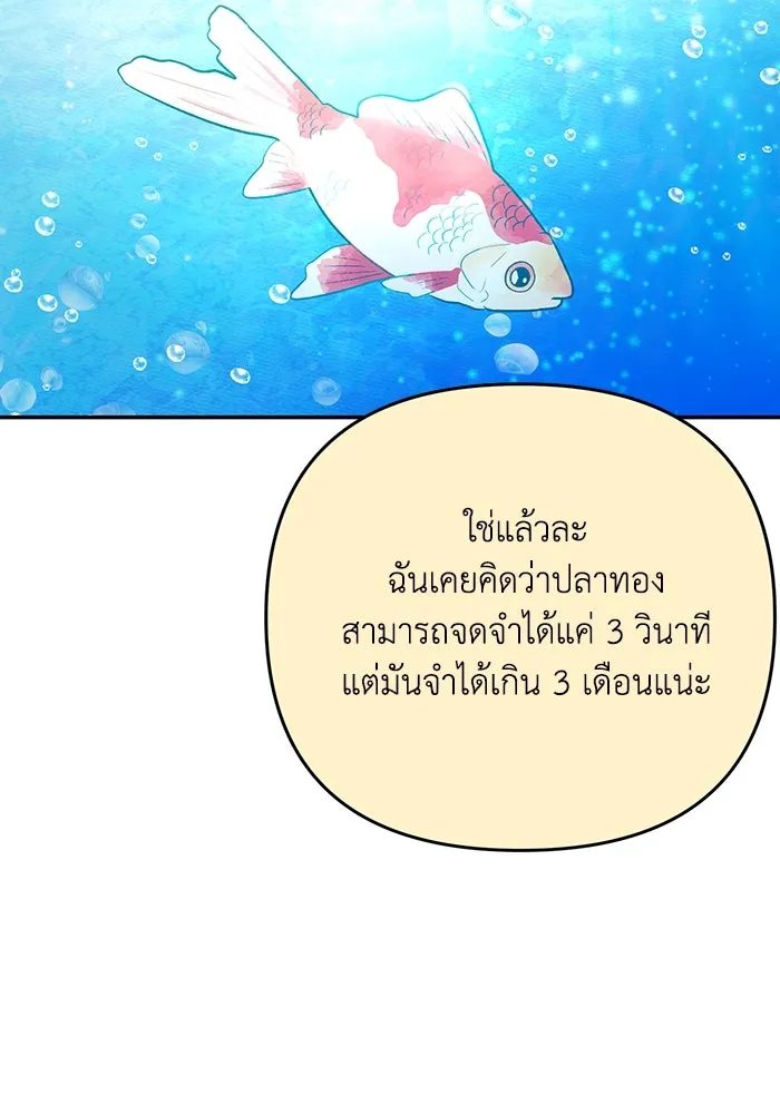 รักน้ำ รักปลา รักเธอนะ ตอนที่ 25 ปลาฮุกเข้ากลางใจ รูปที่ 16