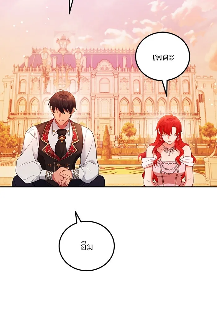 แผนหย่าสามีทรราช ตอนที่ 101 รูปที่ 79