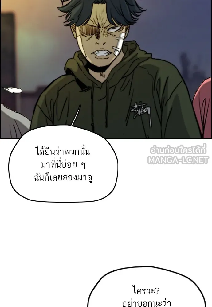 ปั่นสู้ฝันbrWind Breaker ตอนที่ 61 รูปที่ 9