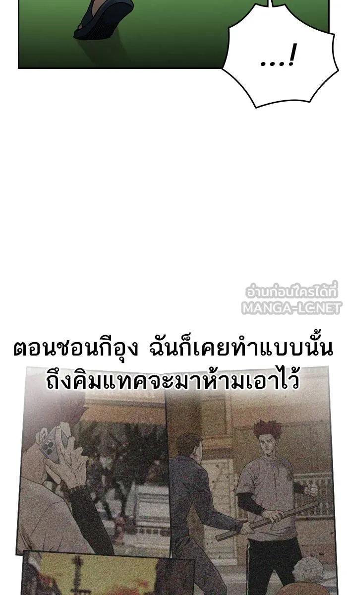 To not die ตอนที่ 40 รูปที่ 84
