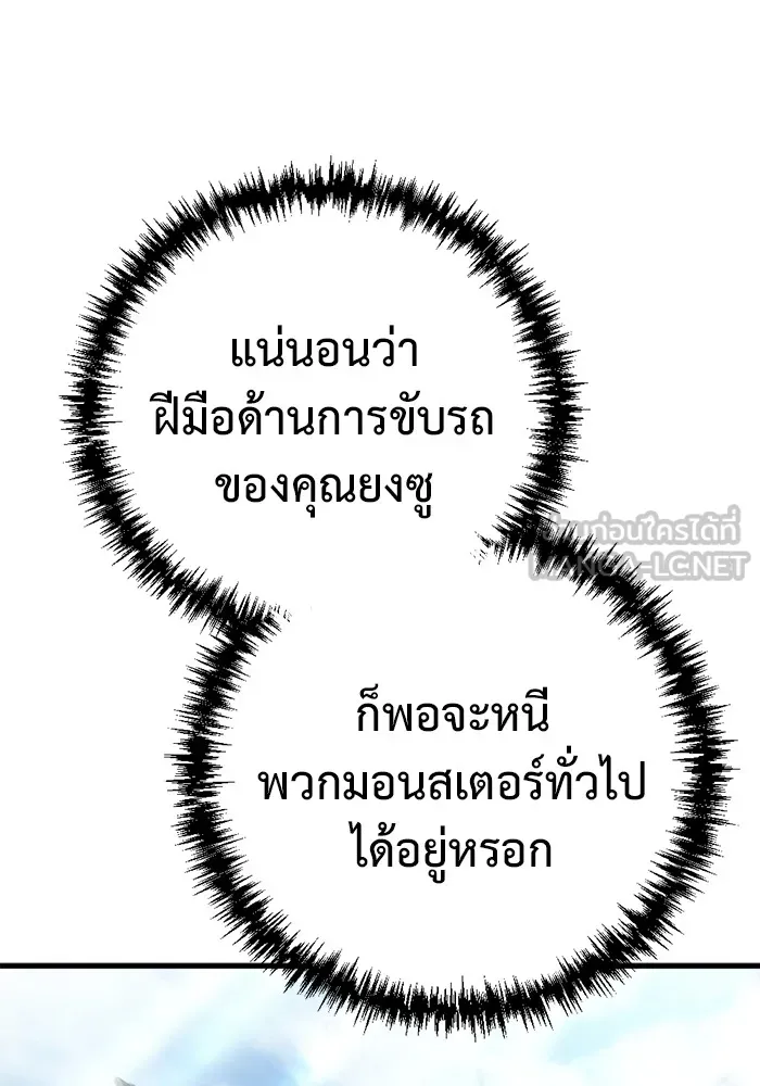 โกดังลับหลังโลกแตก ตอนที่ 9 รูปที่ 75