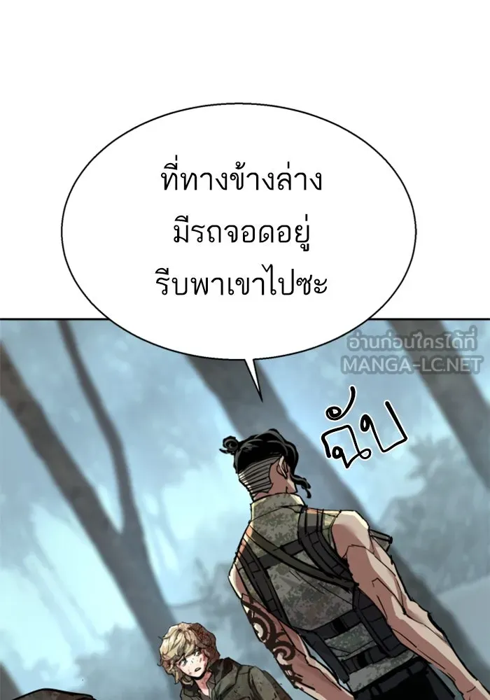 พี่ชายสายบอดี้การ์ด ตอนที่ 251 รูปที่ 45