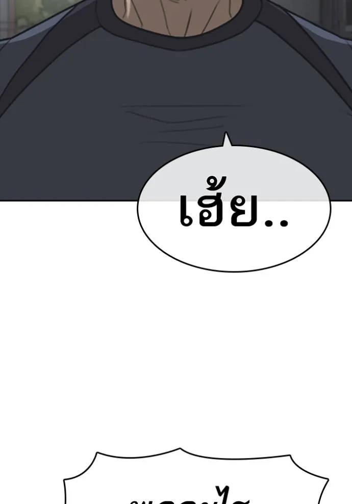 ชีวิตเวรเอ๊ย ตอนที่ 54 รูปที่ 74