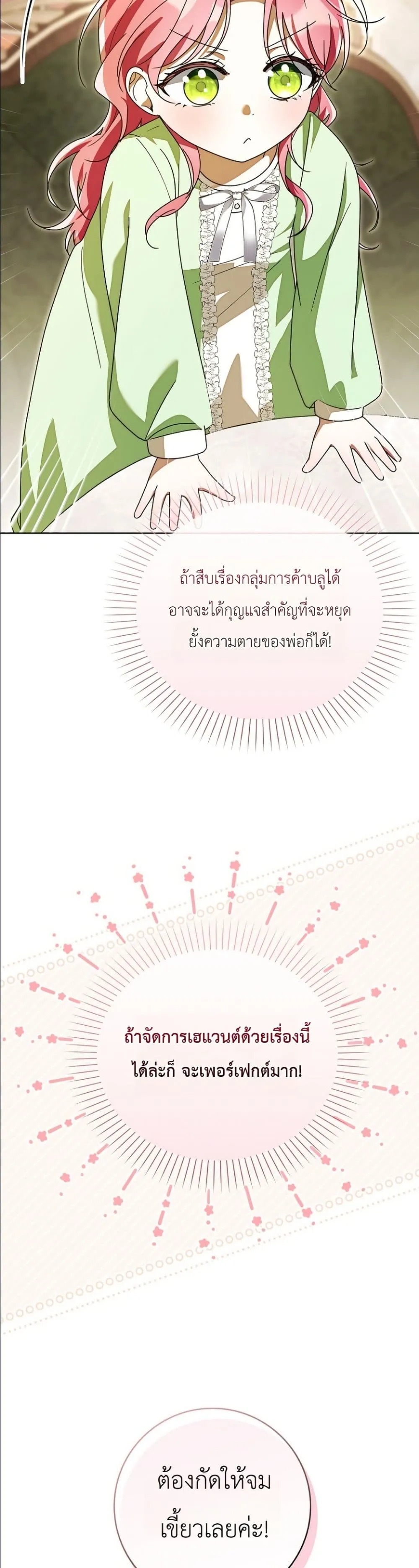 Manga-lc-com อ่านมังงะ อ่านการ์ตูน ออนไลน์ ฟรี I Will Save My Dad ตอนที่ 1 2 3 4 5 6 7 8 9 10 11 12 13 14 ฟรี ไม่มีโฆษณา Manga-lc - อ่าน มังงะ อ่าน การ์ตูน ออนไลน์ อ่านมังงะ ฟรี