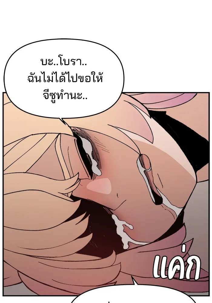 ห้องเรียนสาวแสบ ตอนที่ 44 รูปที่ 43