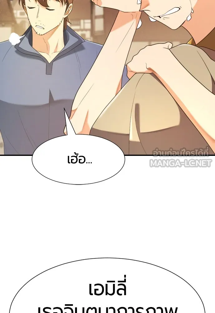 ยอดสถาปนิกผู้พิทักษ์อาณาจักร ตอนที่ 196 รูปที่ 30