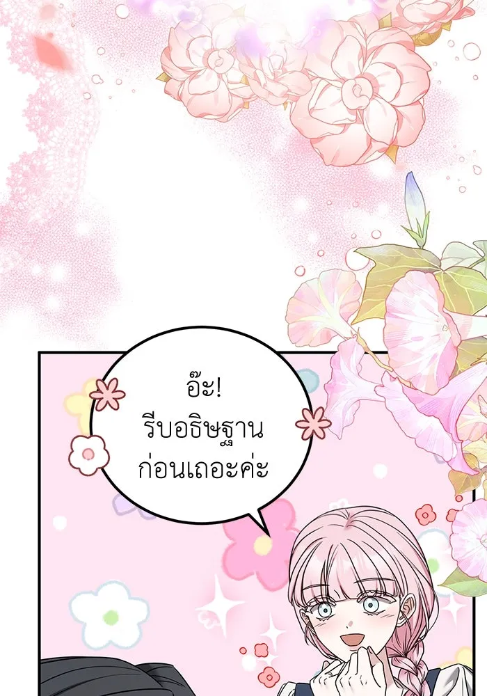 ครอบครัวพรรค์นั้น ฉันไม่มีวันกลับไป ตอนที่ 49 รูปที่ 19