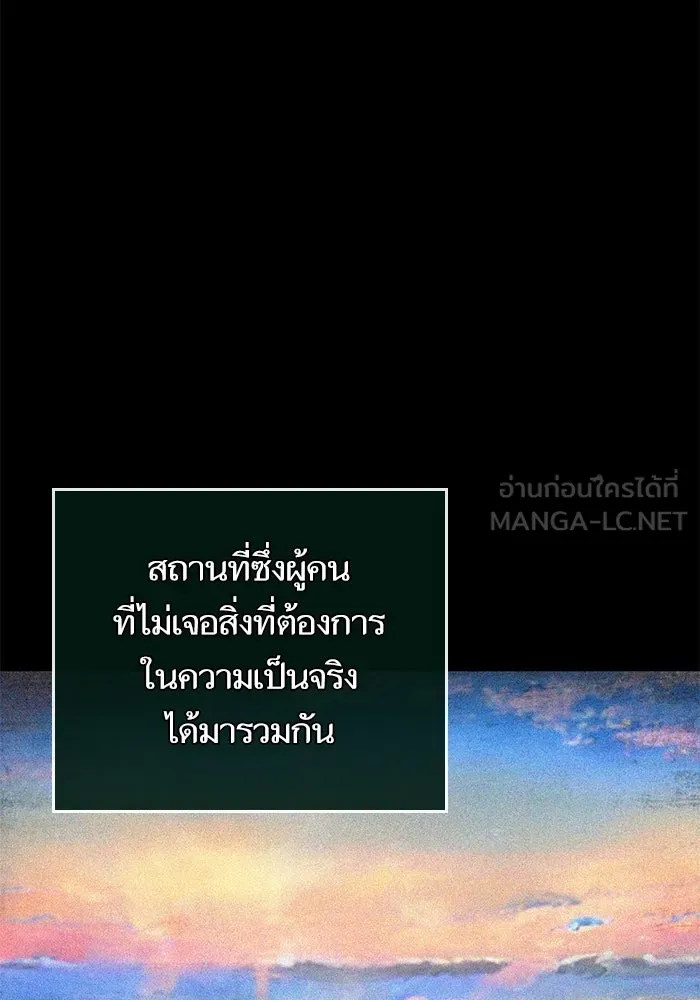 หลังวันสิ้นโลก ตอนที่ 131 รูปที่ 27