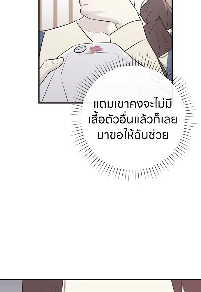 รักไร้ราคา ตอนที่ 6 รูปที่ 22