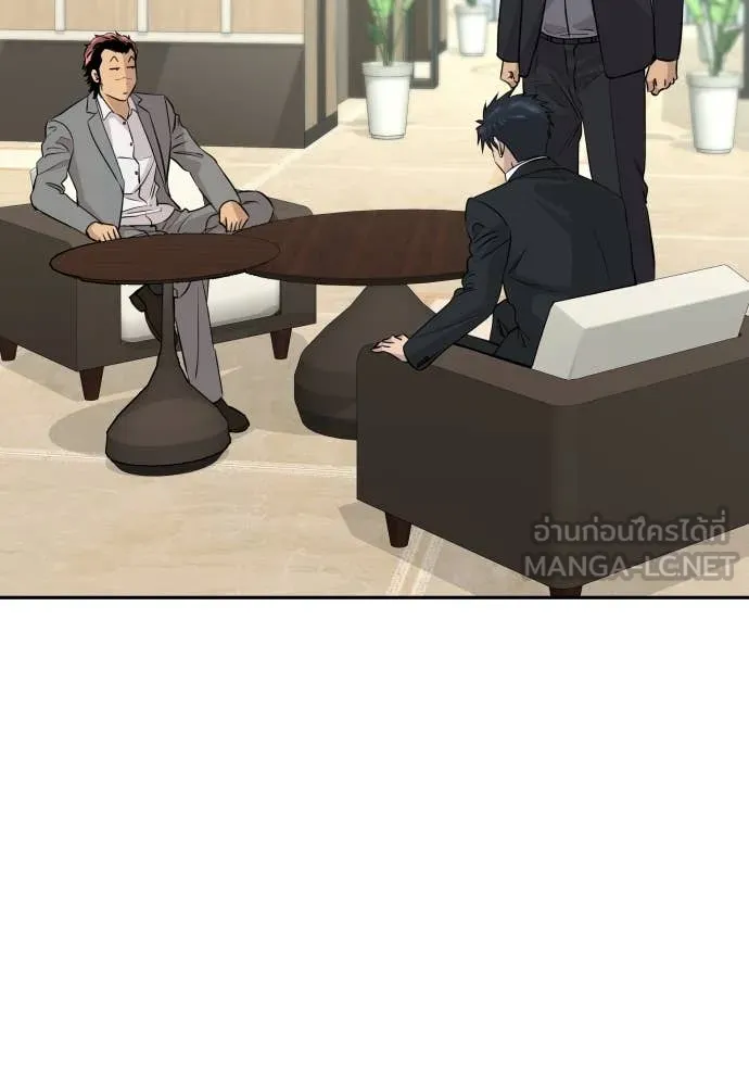 หลานอัจฉริยะ ตอนที่ 45 รูปที่ 11