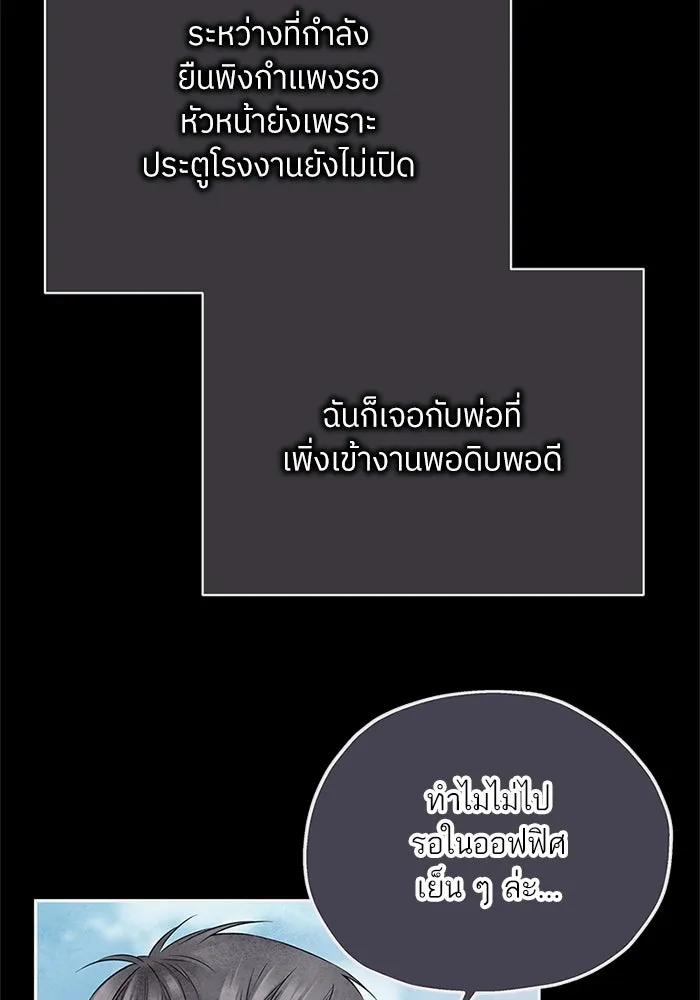 สลับรัก สลับชะตา ตอนที่ 26 รูปที่ 58