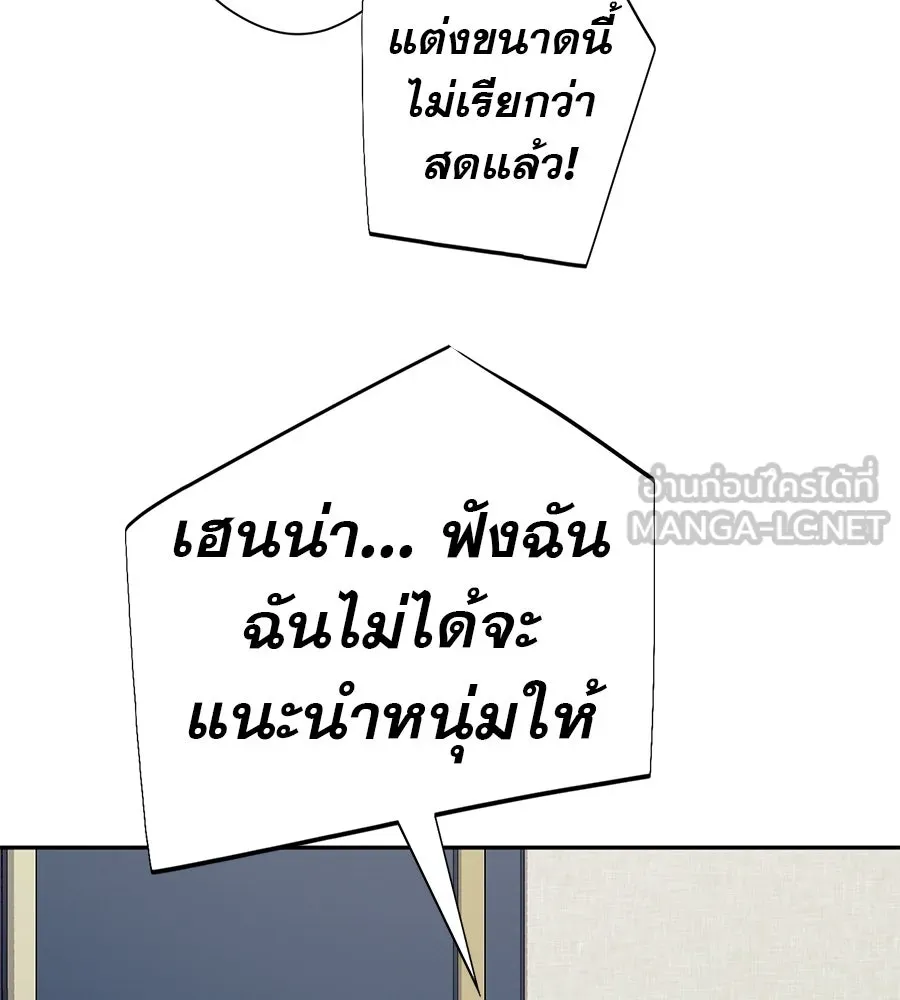 คอลเซ็นเตอร์เปลี่ยนชีวิต ตอนที่ 61 ก๊อบปี้ รูปที่ 27