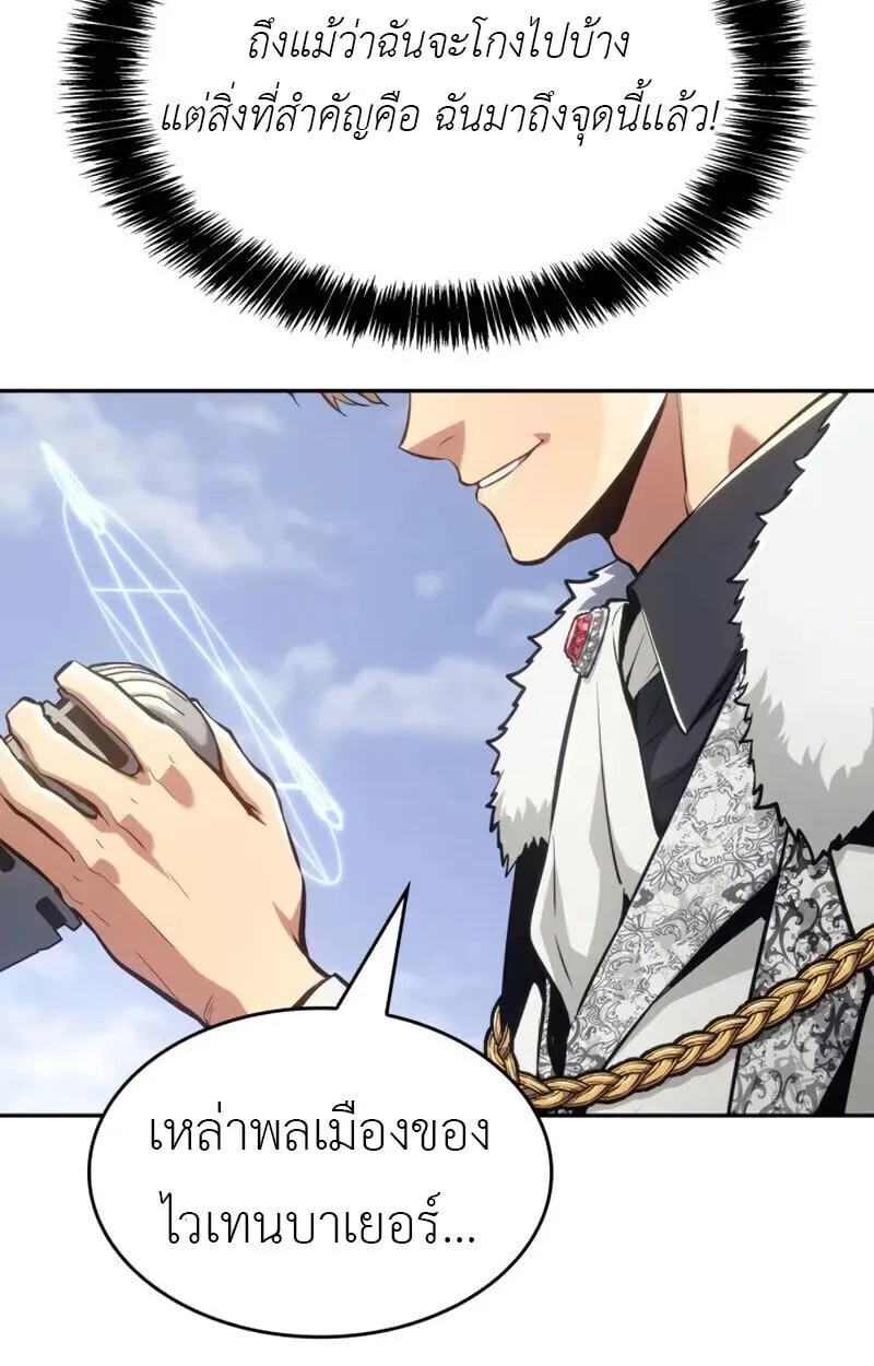 The Cold-Blooded Warrior ตอนที่ ตอนที่ 36 รูปที่ 22
