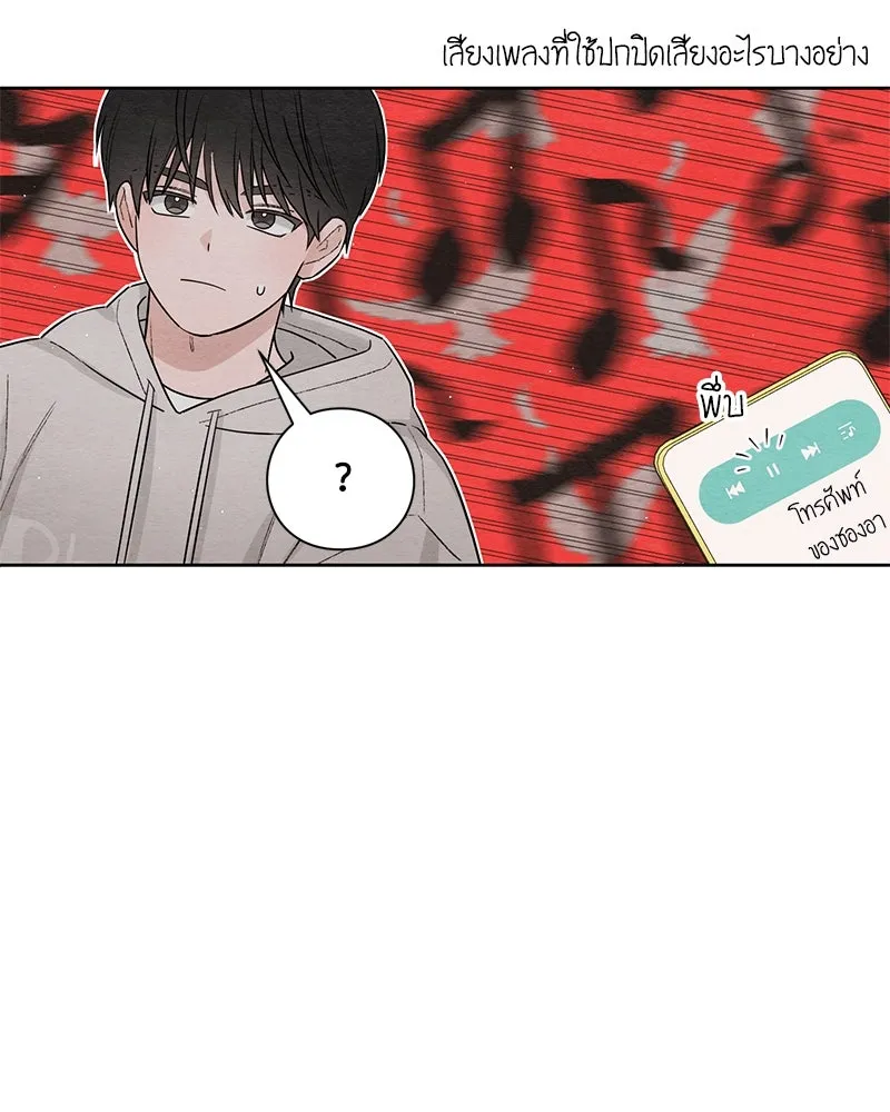 เป็นวัยรุ่นมันเหนื่อย ตอนที่ 26 รูปที่ 13