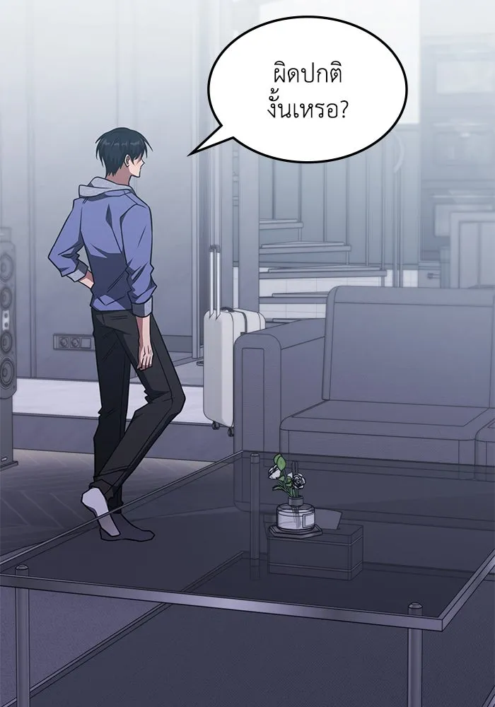 ฮีลเลอร์ตัวพ่อขอฟาดเรียบ ตอนที่ 27 รูปที่ 61