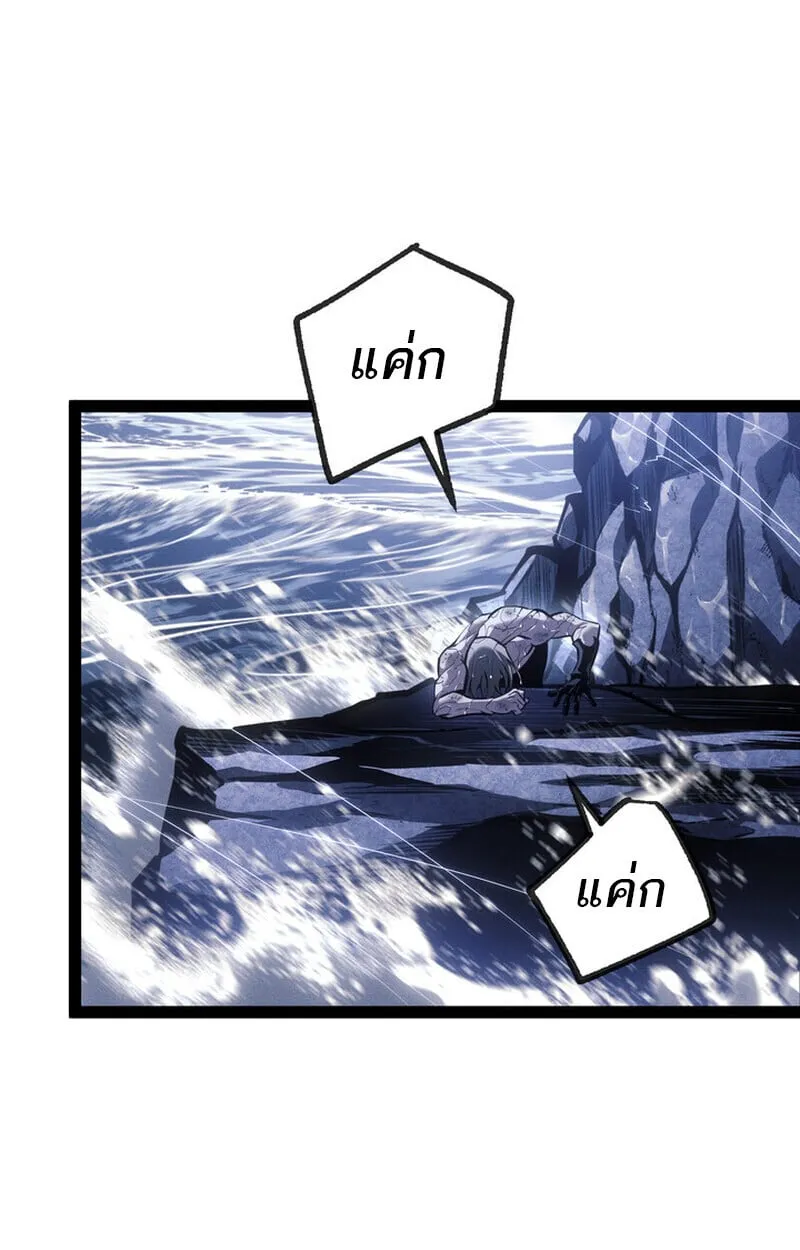 Regressing as the Reincarnated Bastard of the Sword Clan ตอนที่ ตอนที่ 75 รูปที่ 131