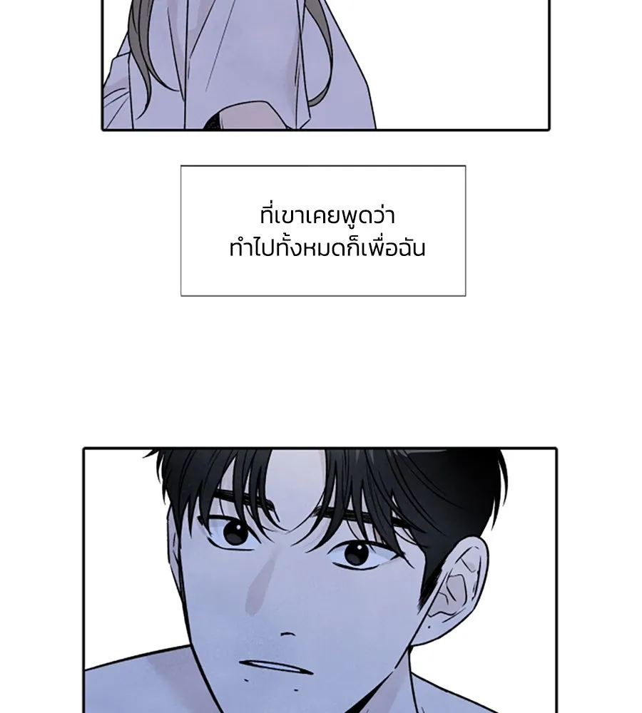 เหตุผลของคนไม่อยากอยู่ ตอนที่ 79 รูปที่ 37
