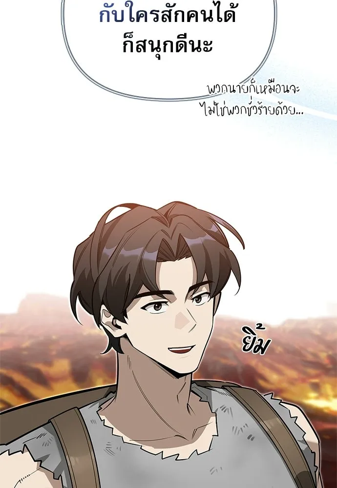 ชีวิตฮีลใจนายฮันเตอร์คลาส S ตอนที่ 9 รูปที่ 16