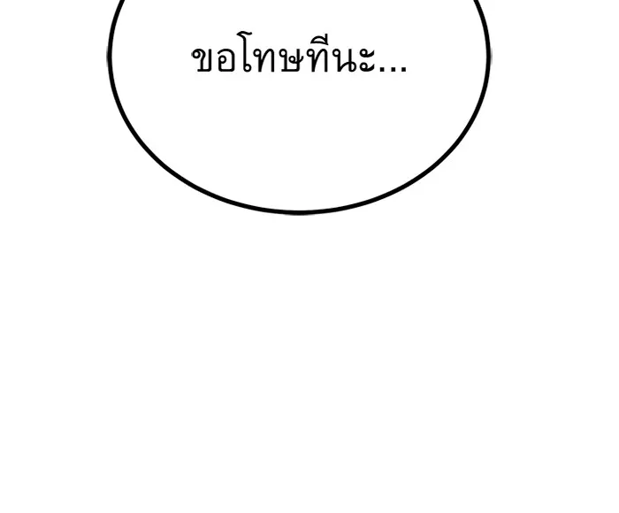 ราชาลานประลอง ตอนที่ 8 รูปที่ 13