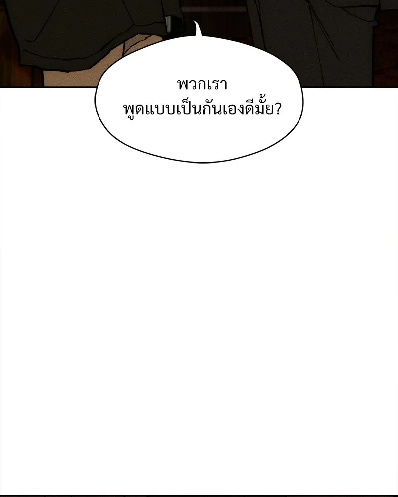 บุปผารุ่มราคะ ตอนที่ 109 รูปที่ 97