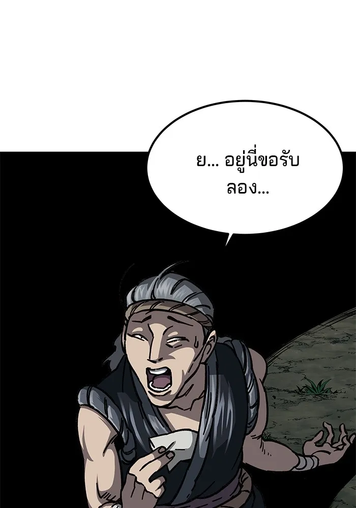 คุณปู่จอมยุทธกับหลานสาวสุดแกร่ง ตอนที่ 2 รูปที่ 76