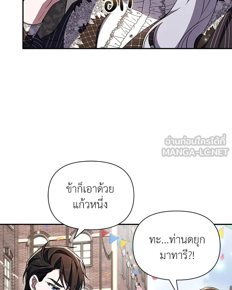 โอ้ ศัตรูที่รัก ตอนที่ 94 รูปที่ 33