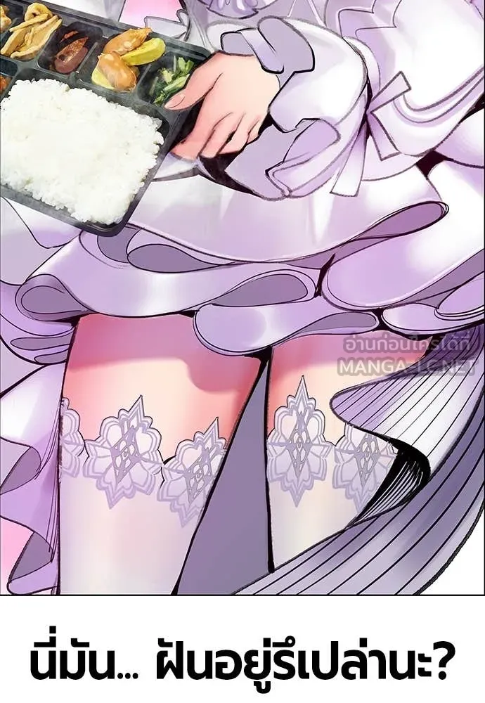 Jungle Juice ตอนที่ 176 รูปที่ 24