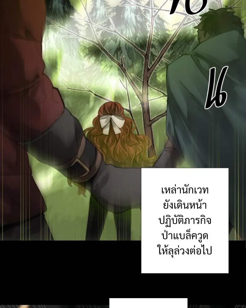 เทพมังกรคลั่งรัก ตอนที่ 43 ที่ชั้นสุดท้ายของม่านพลัง (อดี รูปที่ 16