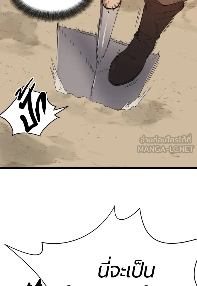 ยอดสถาปนิกผู้พิทักษ์อาณาจักร ตอนที่ 2 รูปที่ 45