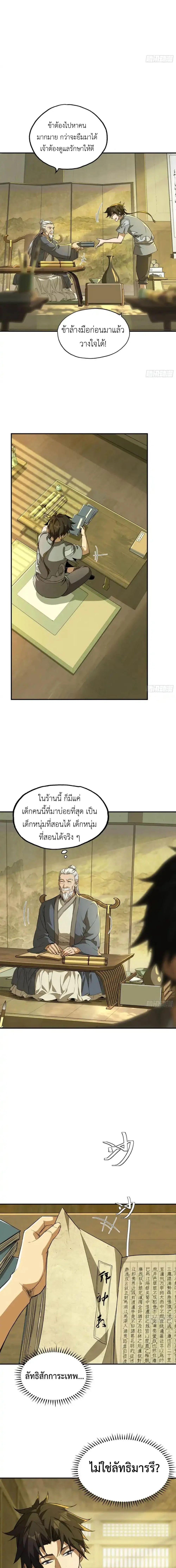 Manga-lc-com อ่านมังงะ อ่านการ์ตูน ออนไลน์ ฟรี The Taoist Master Is Going to Ascend ตอนที่ 1 2 3 4 5 6 7 8 9 10 11 12 13 14 ฟรี ไม่มีโฆษณา Manga-lc - อ่าน มังงะ อ่าน การ์ตูน ออนไลน์ อ่านมังงะ ฟรี