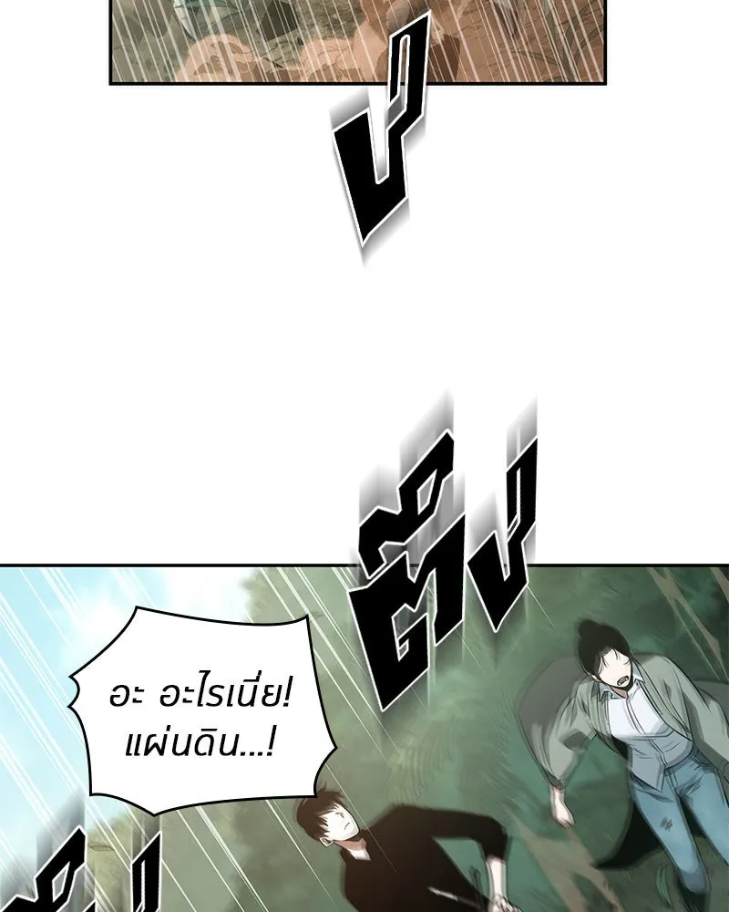 Omniscient Reader อ่านชะตาวันสิ้นโลก ตอนที่ 9 ปลาแสงอาทิตย์ผู้หยั่งรู้ (1) รูปที่ 122