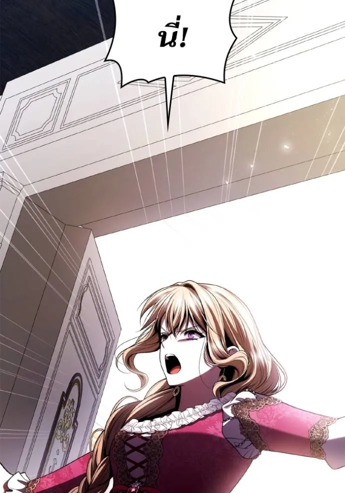 ชาตินี้น้องขอเป็นราช ตอนที่ 124 รูปที่ 86