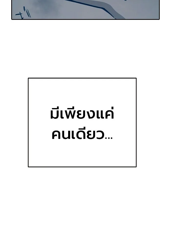 เยาวชนคนคุก ตอนที่ 3 รูปที่ 26