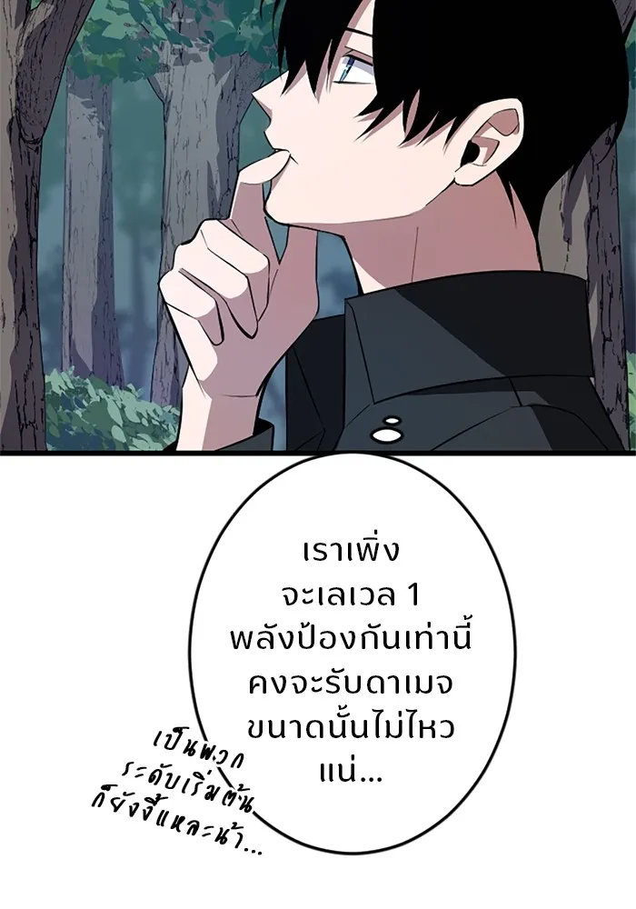 โคตรอาวุธลับระดับ ตอนที่ 3 รูปที่ 29