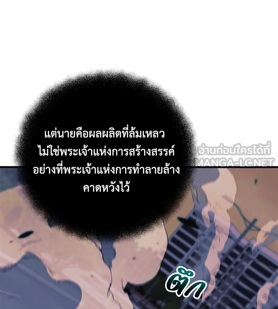 สัปดาห์นี้งดอัปตอนใหม่ ตอนที่ 111 รูปที่ 108