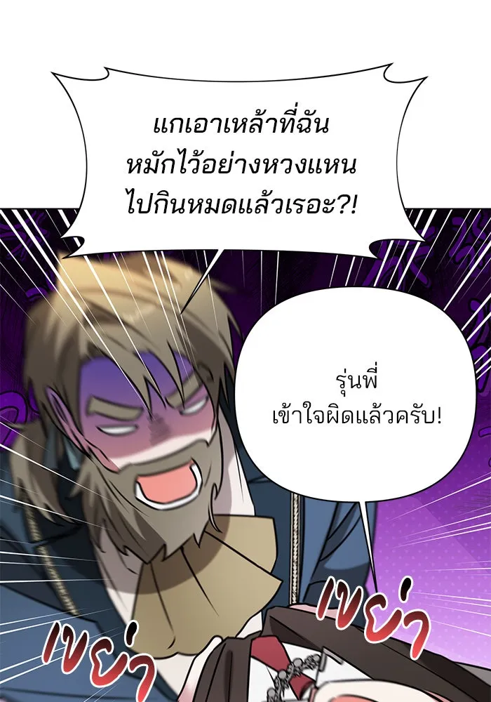 อะคาเดมีนี้เห็นทีจะเจ๊ง ตอนที่ 40 รูปที่ 10