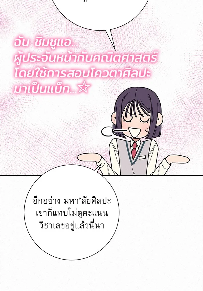 ปฏิบัติการรักวุ่นหัวใจ ตอนที่ 47 รูปที่ 17