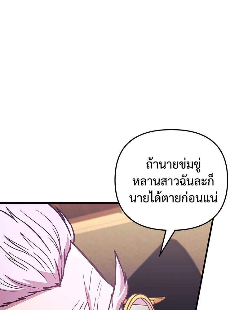 สัปดาห์นี้งดอัปตอนใหม่ ตอนที่ 63 รูปที่ 71