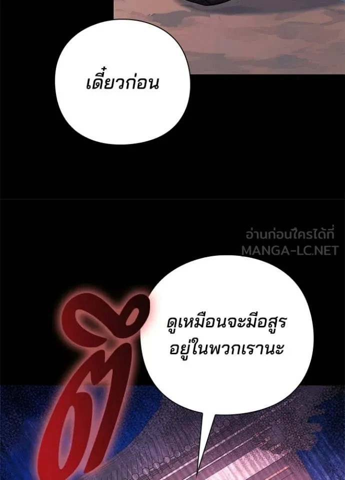 คืนแห่งโทแกบี ตอนที่ 111 รูปที่ 119