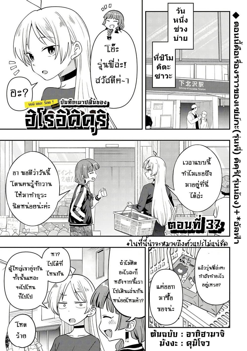 Manga-lc-com อ่านมังงะ อ่านการ์ตูน ออนไลน์ ฟรี Bocchi the Rock! Gaiden – Hiroi Kikuri no Fukazake Nikki ตอนที่ 1 2 3 4 5 6 7 8 9 10 11 12 13 14 ฟรี ไม่มีโฆษณา Manga-lc - อ่าน มังงะ อ่าน การ์ตูน ออนไลน์ อ่านมังงะ ฟรี