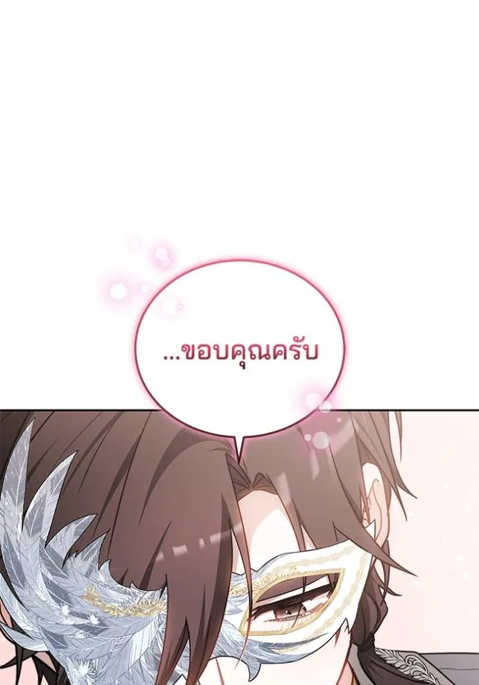 เจ้าสาวอัคนีดำ ตอนที่ 64 รูปที่ 124