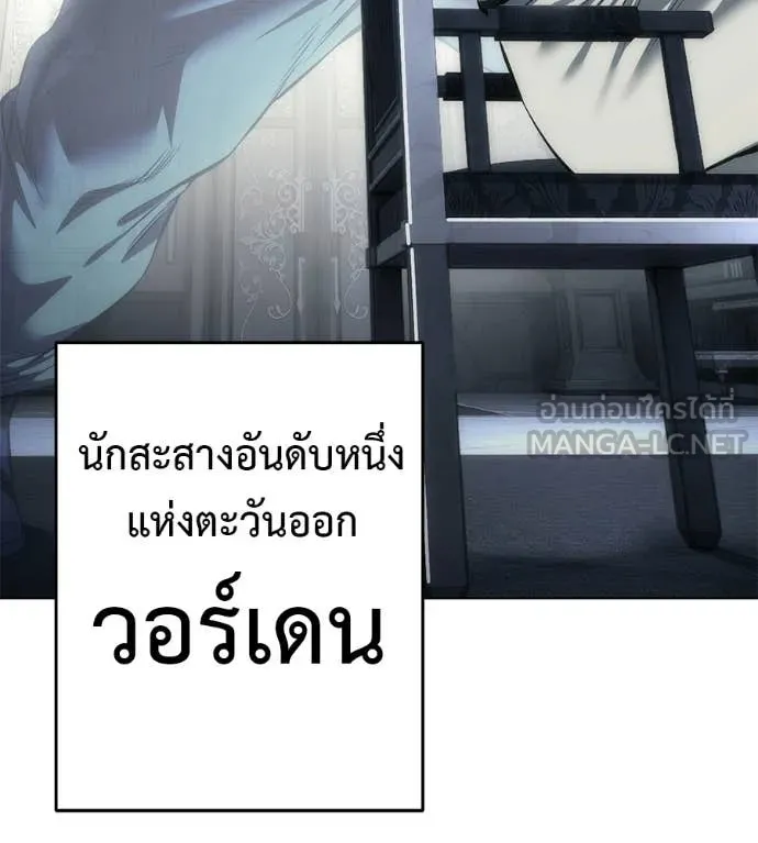 มัจจุราชชุดแดง ตอนที่ 45 รูปที่ 132